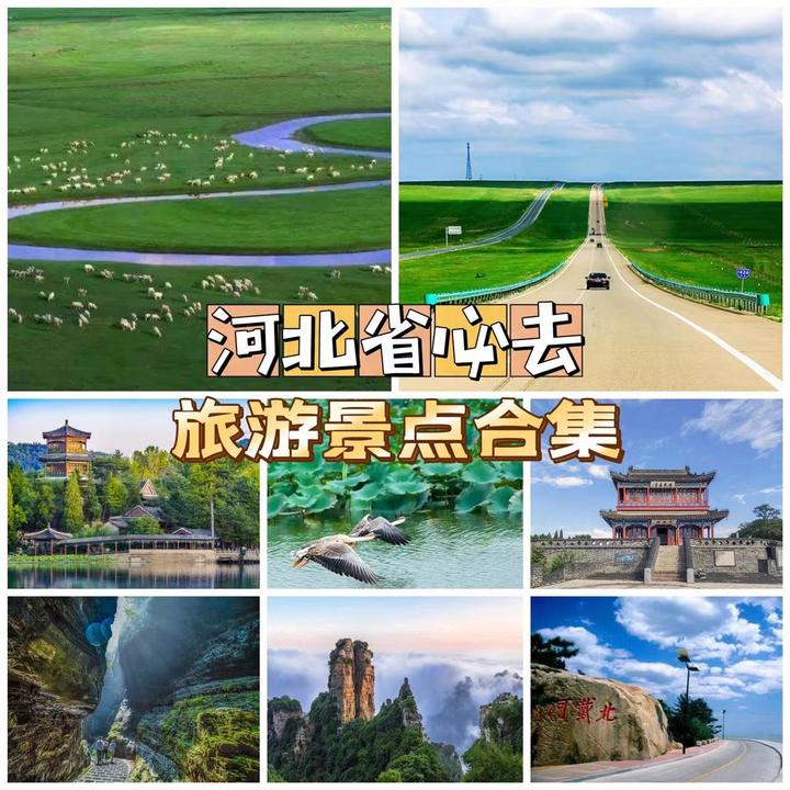 看这篇就够了，河北旅游景点推荐合集 - 知乎