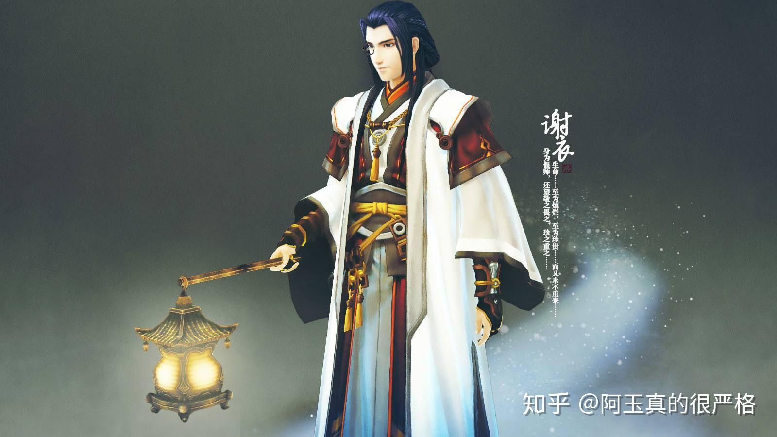 如何评价张智尧在《古剑奇谭二》中扮演的谢衣? - 知乎