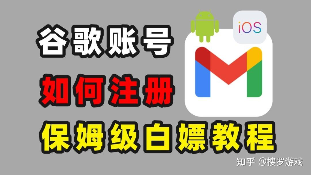 2026年最新:注册谷歌账号,这8个问题必须了解!