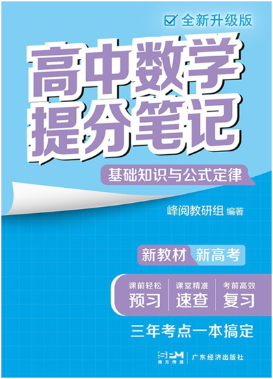 高考佳绩不是梦,提分笔记,帮助你实现快速提分 - 知乎