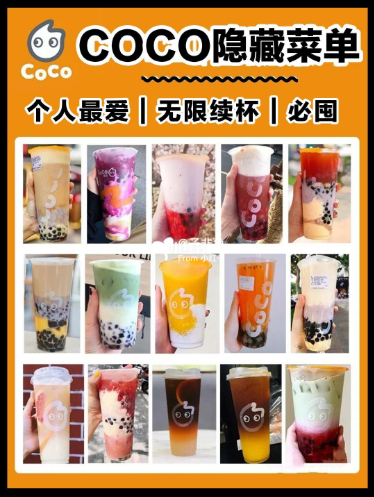 亲测好喝 超全的coco点单攻略合集 知乎