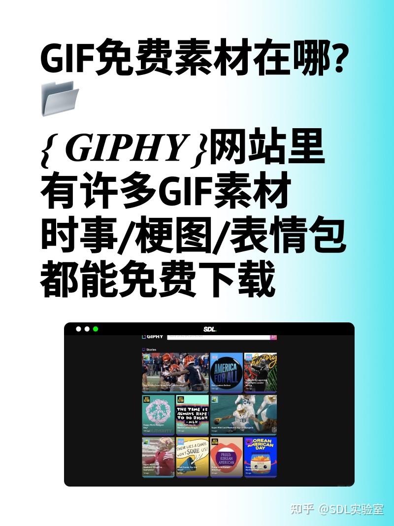 4款免费的GIF工具,一键压缩GIF/视频转GIF/GIF去背景/高清GIF素材 - 知乎