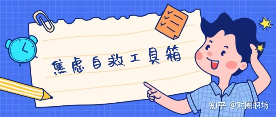从过来人视角告诉你，不会找不到工作‼ - 知乎