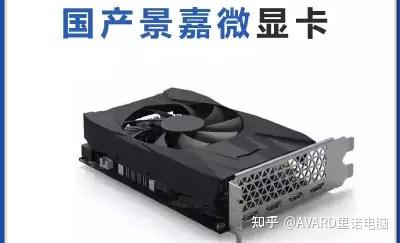 电脑显卡怎么选？政企办公信创适配版，一文分清集成与独立显卡 - 知乎
