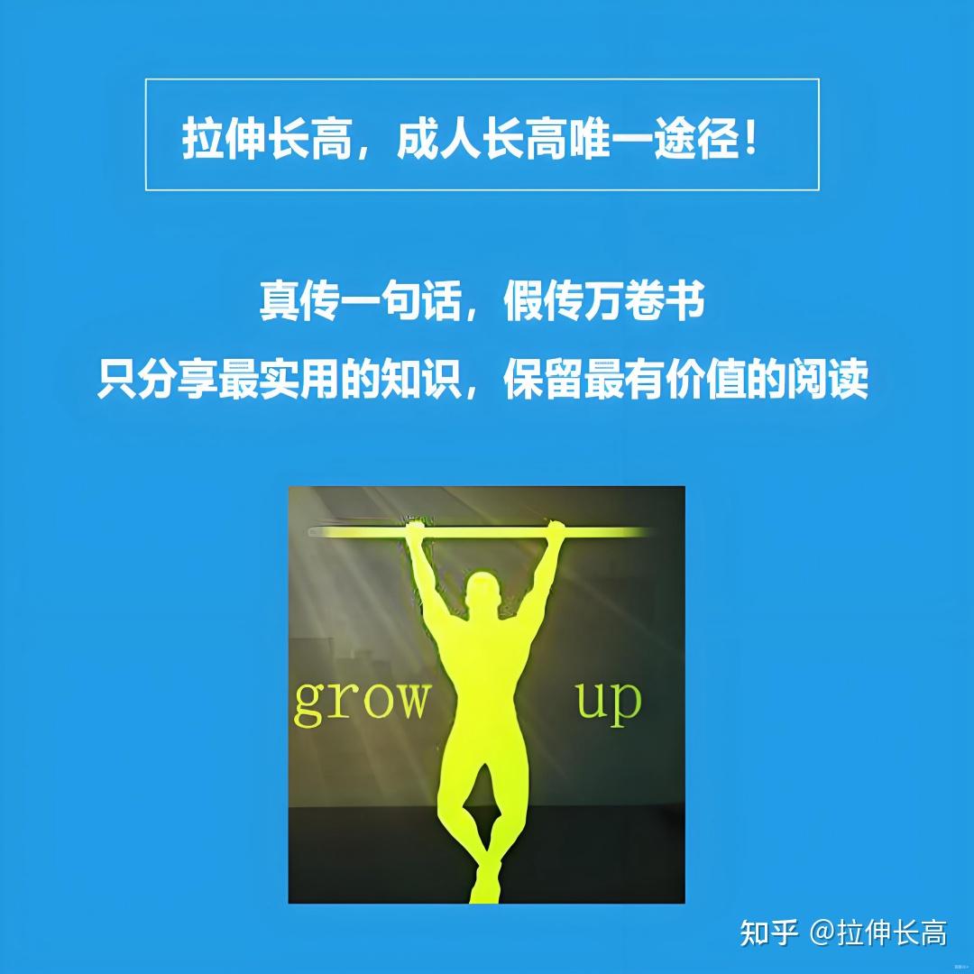 20岁怎么长高？ - 知乎