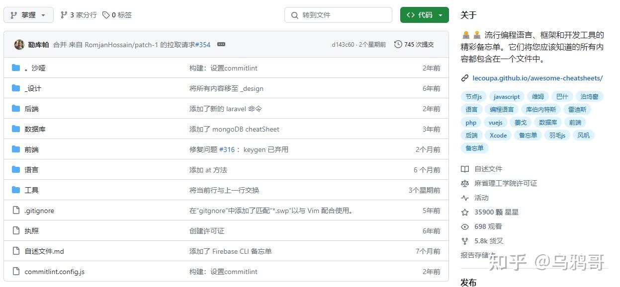 18 个很棒的 GitHub 存储库，值得收藏！ - 知乎