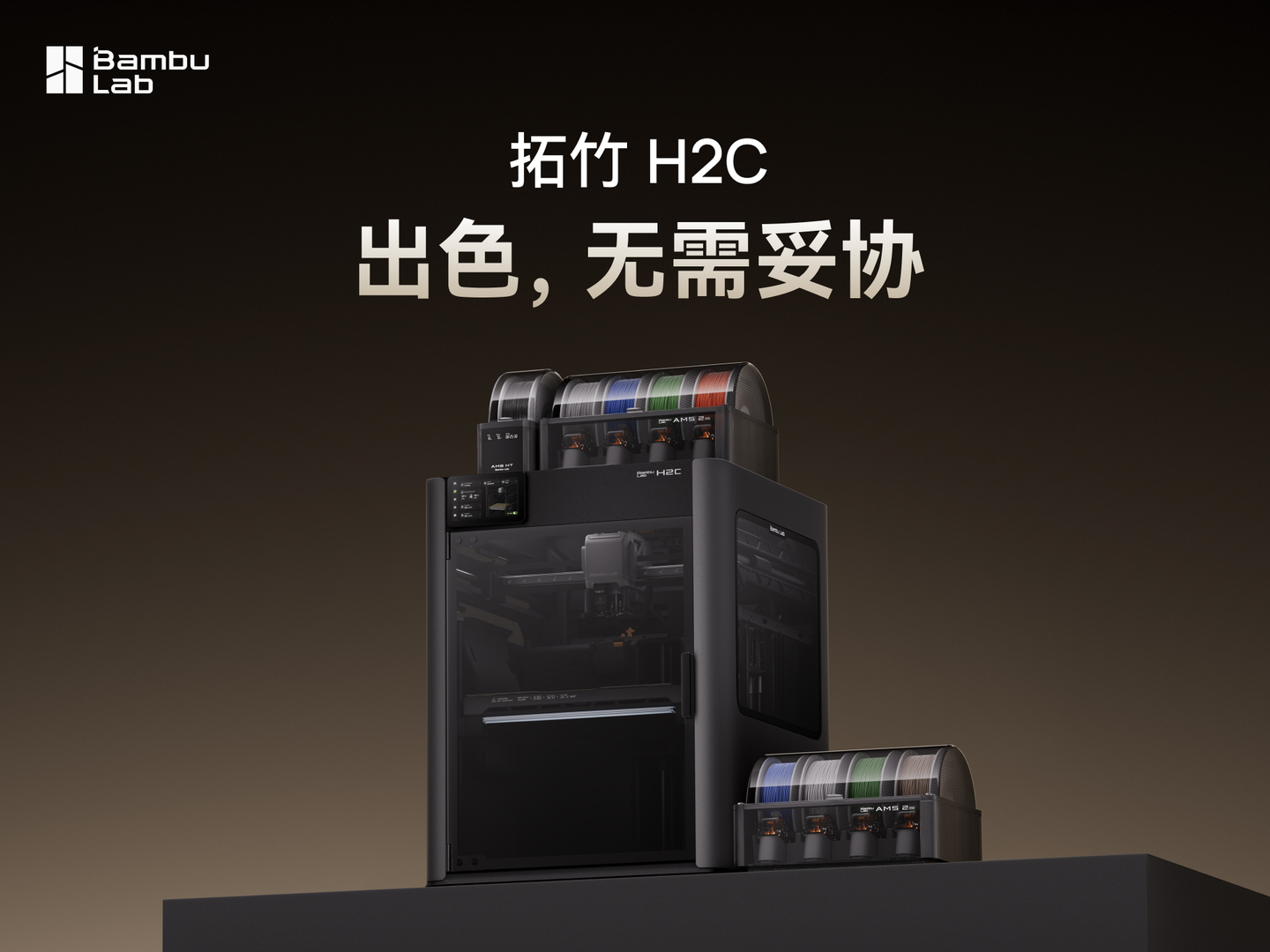 拓竹科技发布旗舰 3D 打印机 H2C,革新多色打印体验 - 知乎