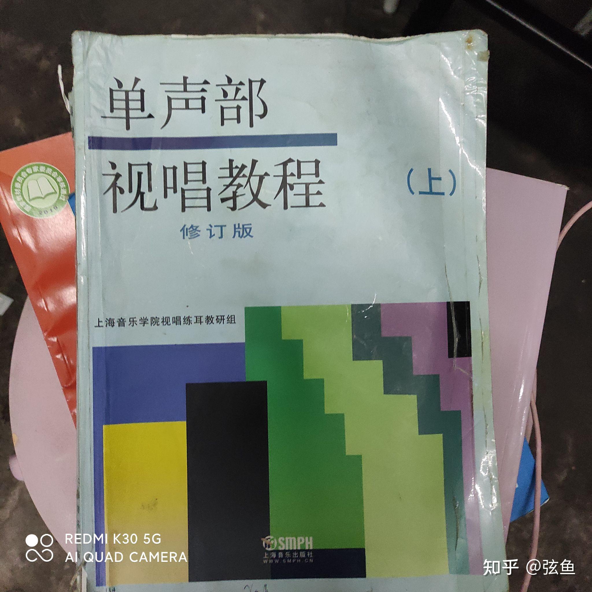 可以给初学者推荐几本练习视唱练耳的书吗