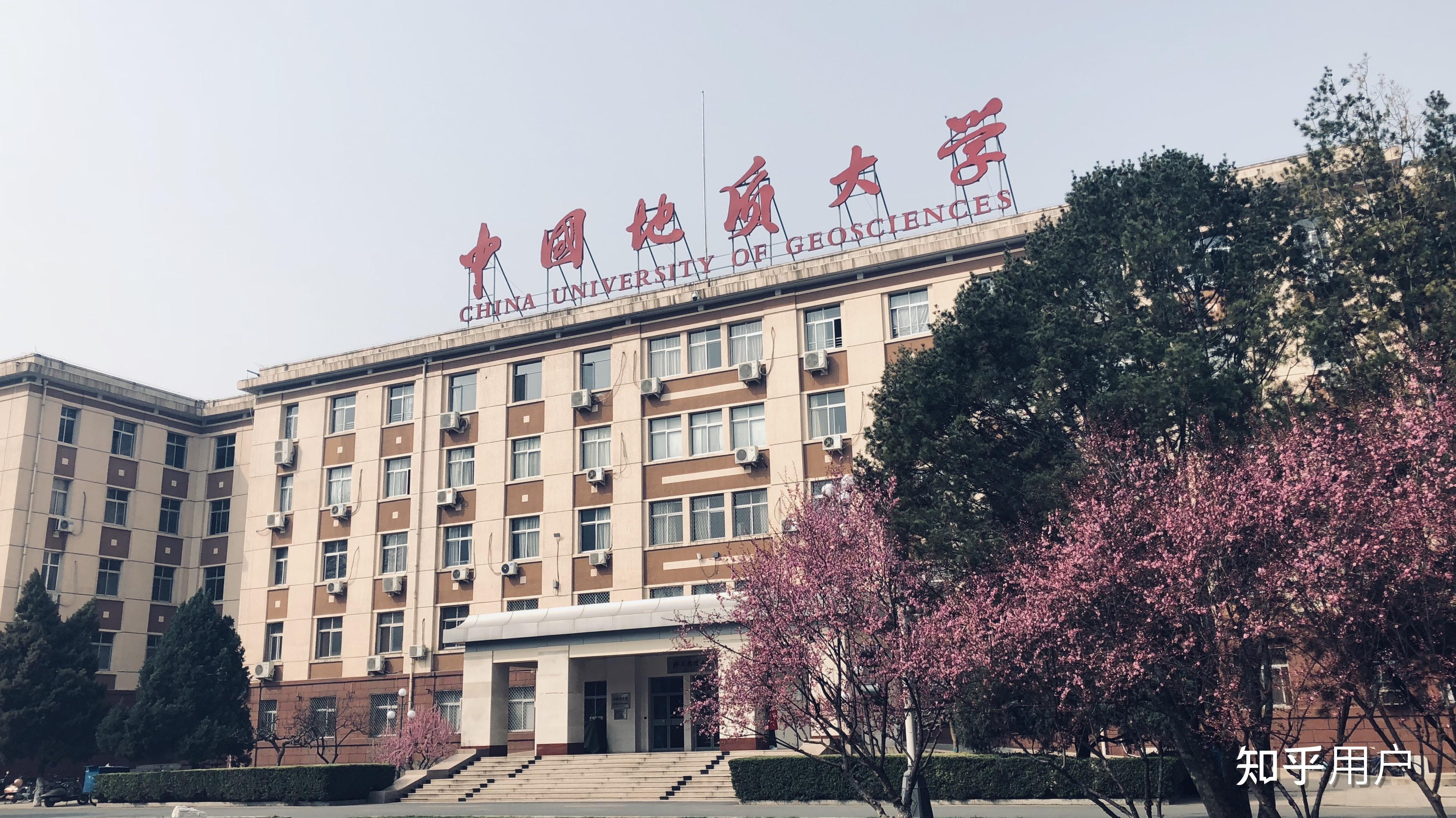 地大北京地学院图片