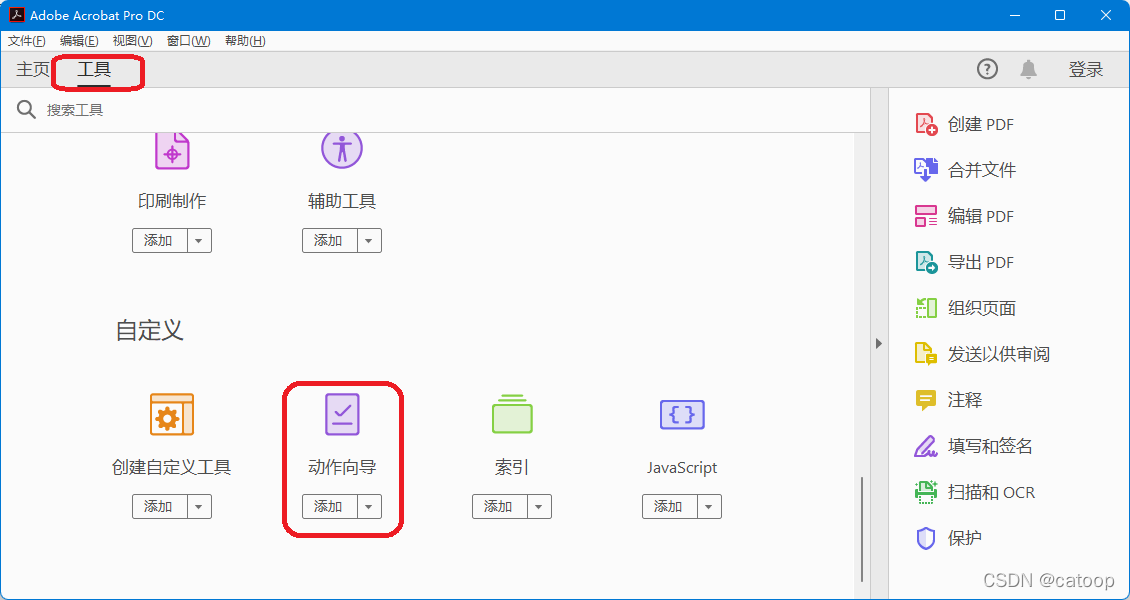 adobe acrobat dc 批量pdf导出图片