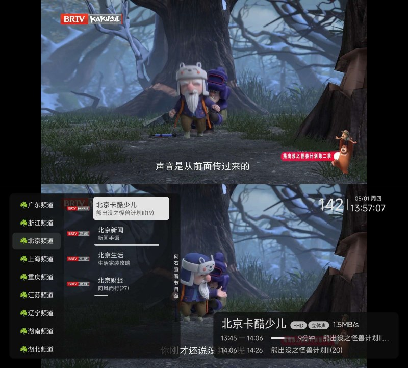 图片[2]-电视直播1.02.99超清流畅无卡顿 频道多无购物-电脑软件俊享空间-软件工具-俊享空间 | 一站式免费资源社区 - 海量软件 / 源码 / 项目 / 壁纸 / 游戏等免费获取