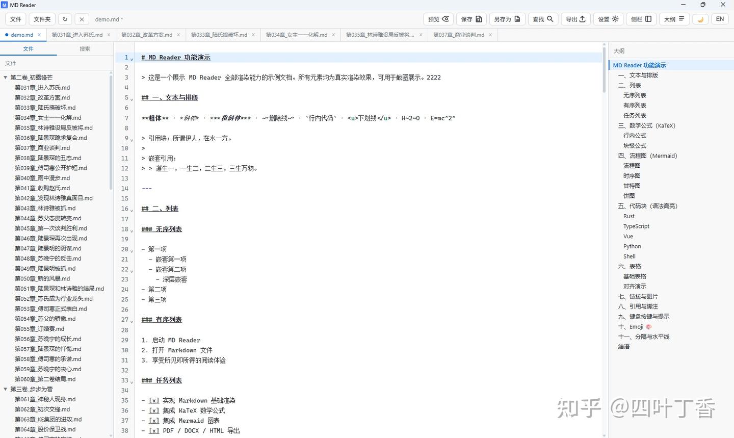 我用 Rust 写了个 5MB 的 Markdown 阅读器，现在它支持多标签和编辑了 - 知乎