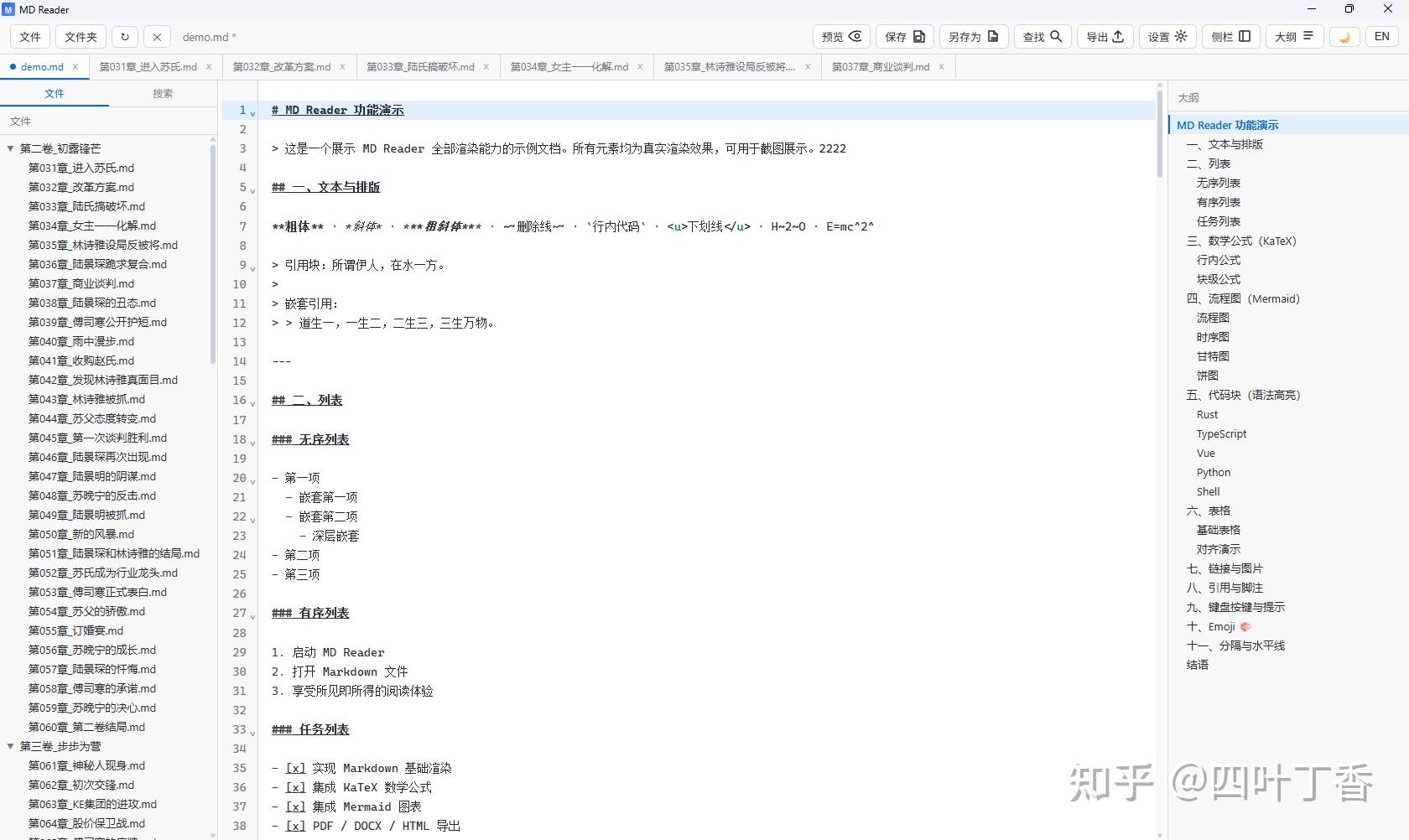 我用 Rust 写了个 5MB 的 Markdown 阅读器，现在它支持多标签和编辑了 - 知乎