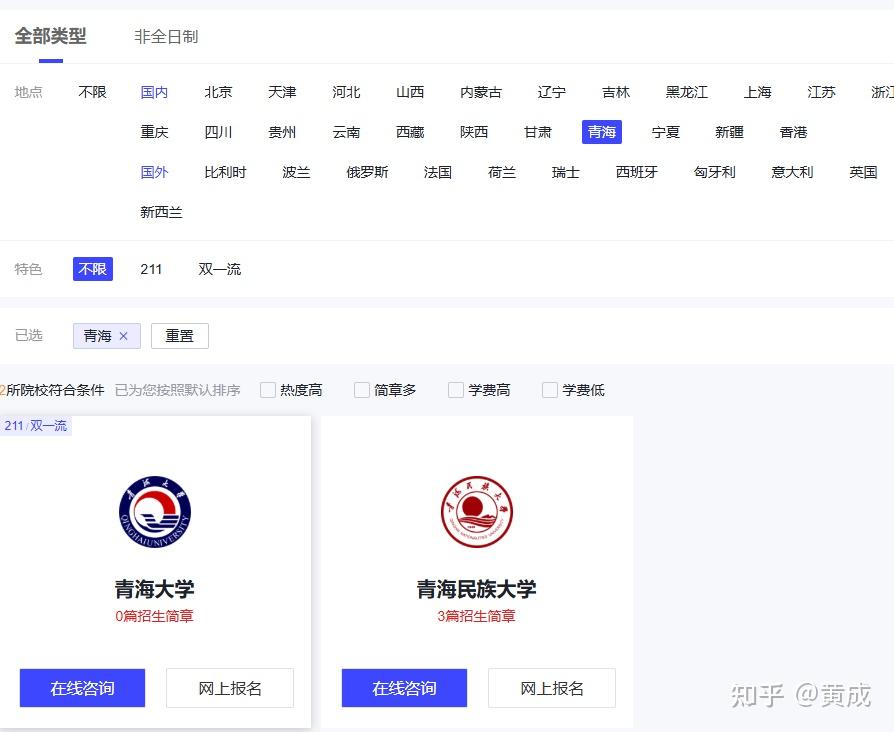 2026年青海在职研究生招生院校+招生专业信息汇总!含学制学费/报考条件及流程等 - 知乎