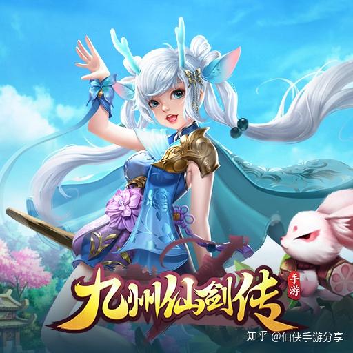 九州仙剑传兑换码大全 最新通用礼包兑换码分享 - 知乎