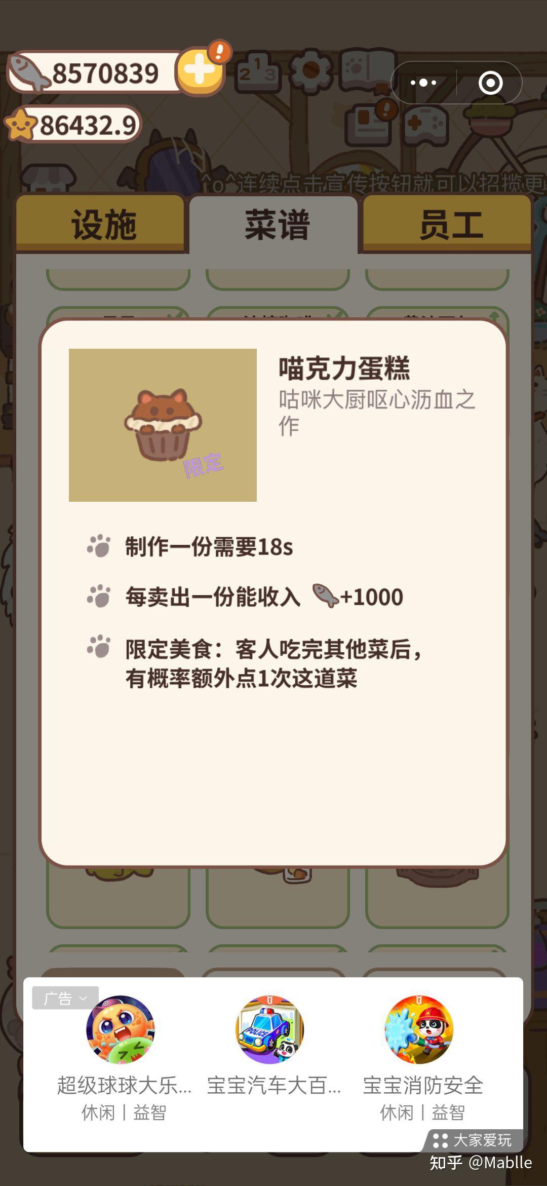 动物餐厅的纪念物裱花袋怎么获得