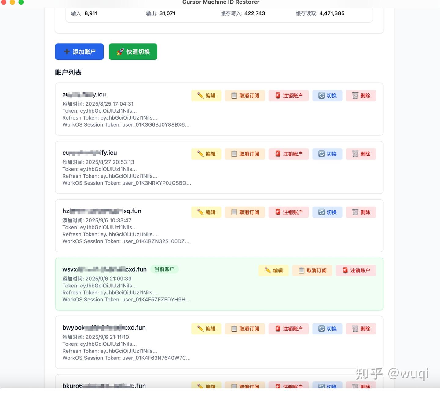 cursor管理工具（自动注册+绑卡+查看用量） - 知乎