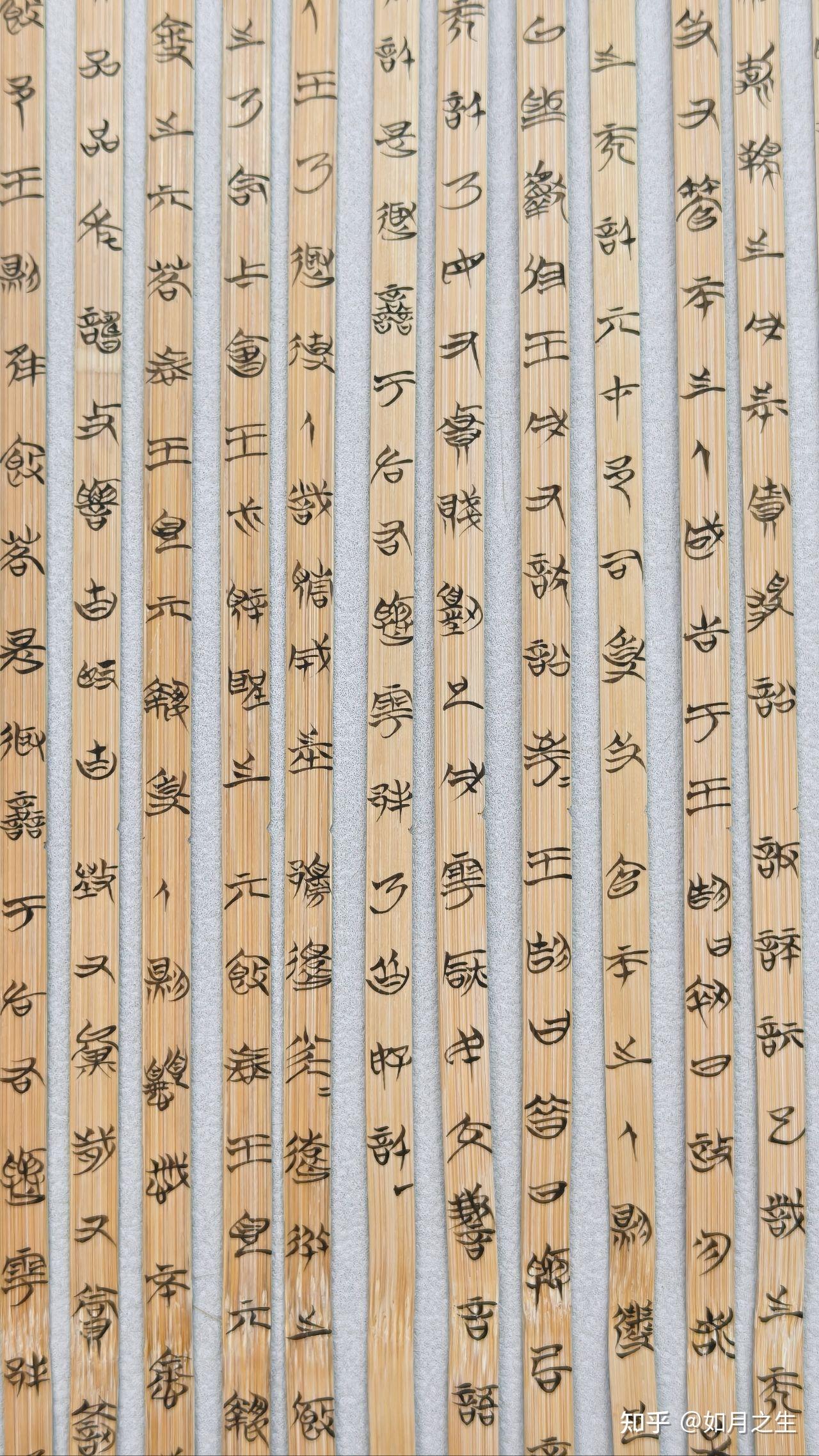 清华简《越公其事》复制 - 知乎