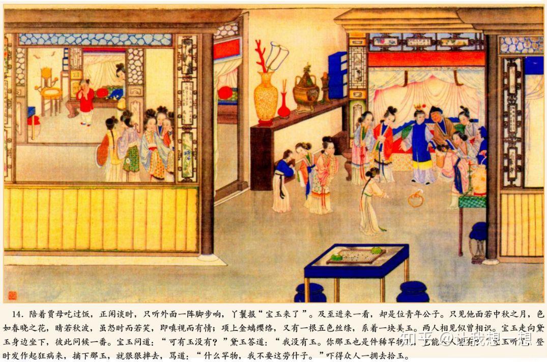 《红楼梦》第三回 贾雨村夤缘复旧职 林黛玉抛父进京都 - 知乎