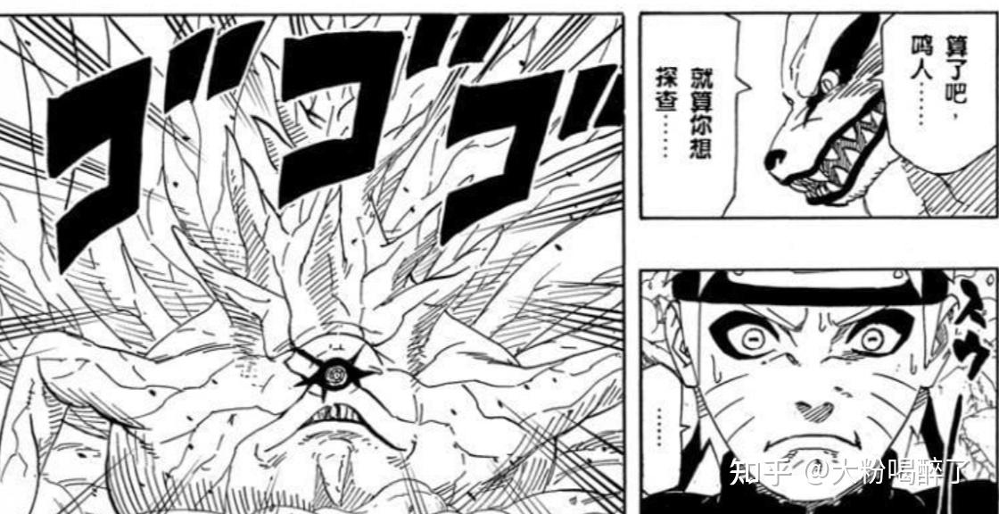 火影忍者漫画中十尾的设定2 - 知乎