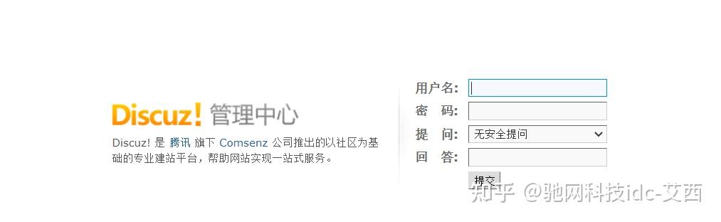 Discuz!论坛程序安装+模板配置教程 - 知乎