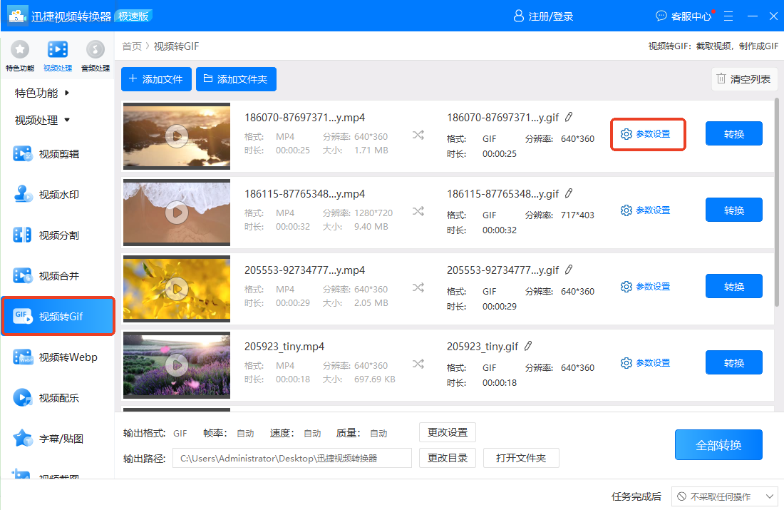 gif动图制作不求人,四招让你自己在家也能动手做! - 知乎