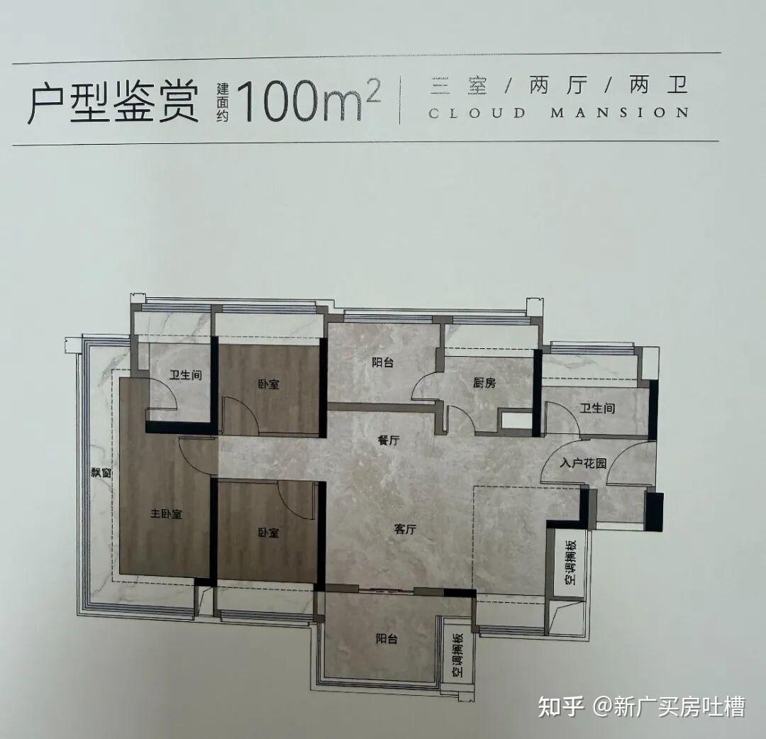 绿城 + 国贸联手，广州改善盘迎来新选择 - 知乎
