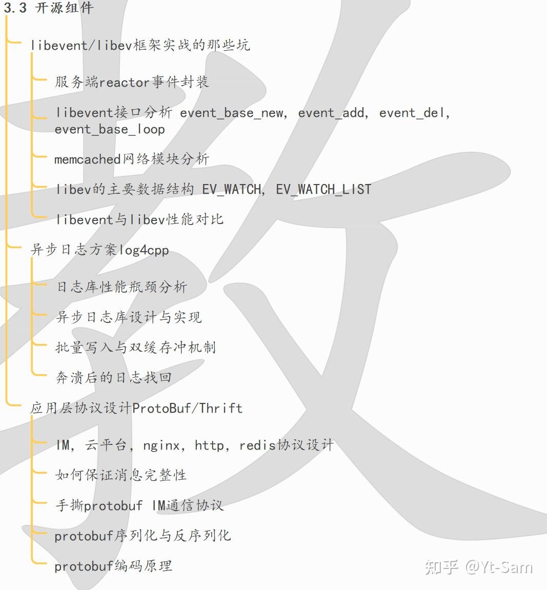 研二想走c++后端开发方向，如何规划学习才能成功上岸？ - 知乎