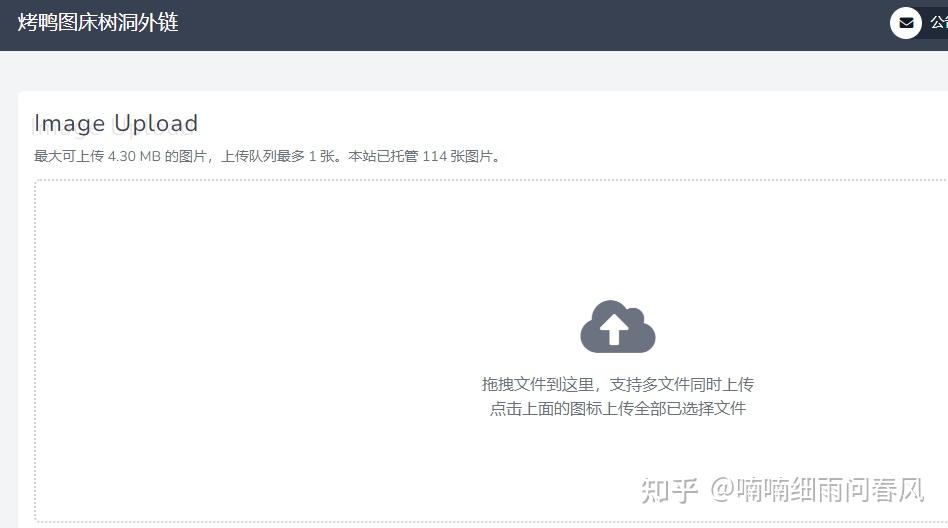 国内十大图床推荐--一文解决图片图床问题 - 知乎