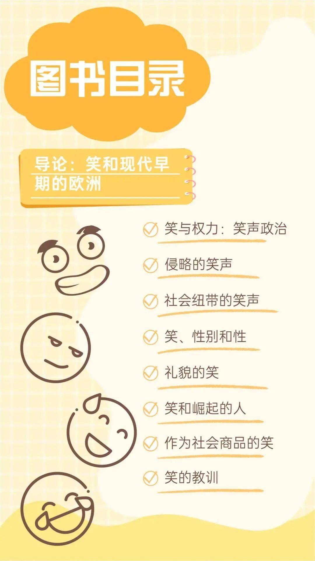 你这么笑几个意思?了解“笑”的历史、文化及多重含义 - 知乎