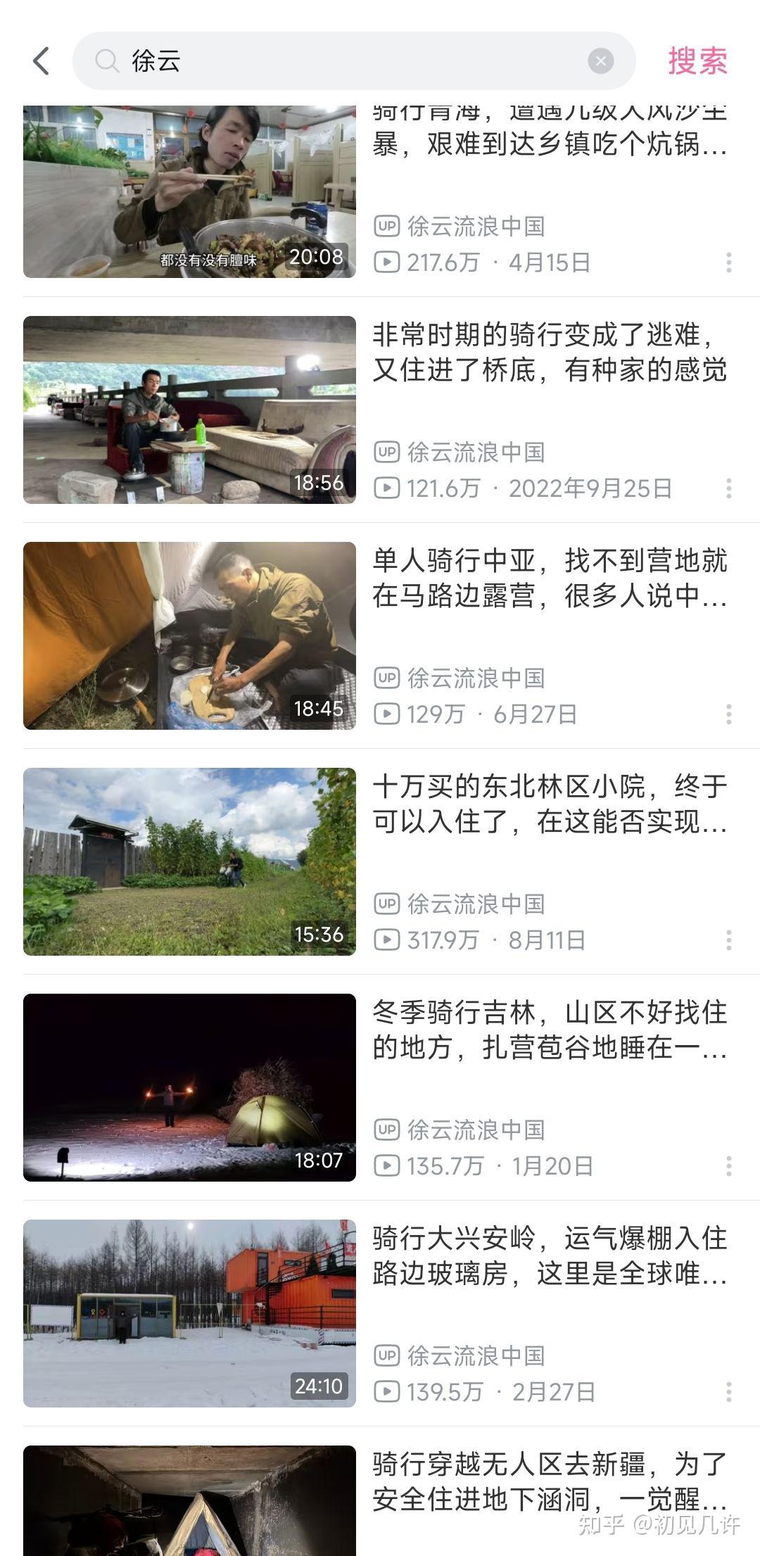徐云为什么口碑变差了？ - 知乎
