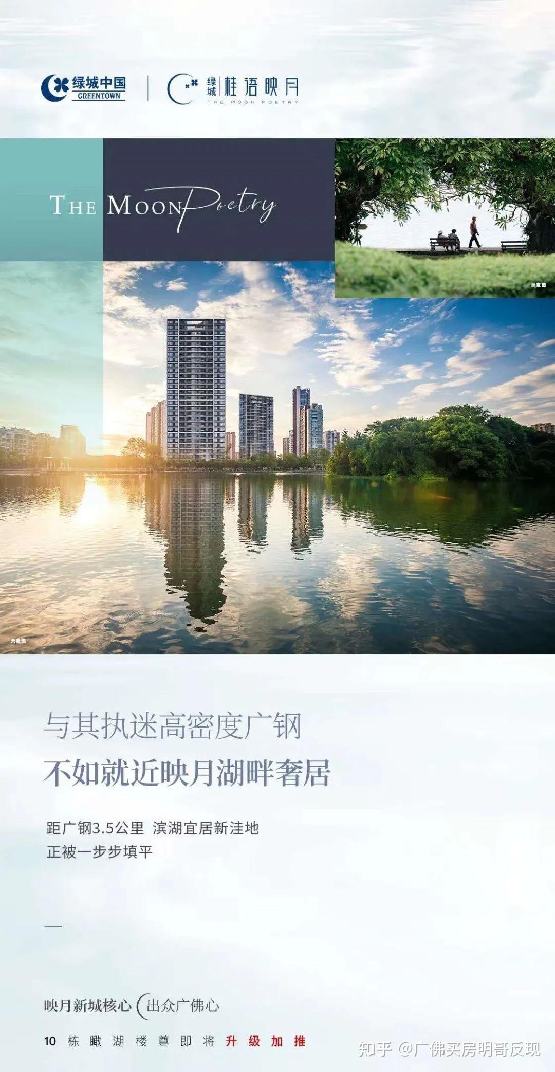 佛山南海——桂城绿城桂语映月项目简介 - 知乎