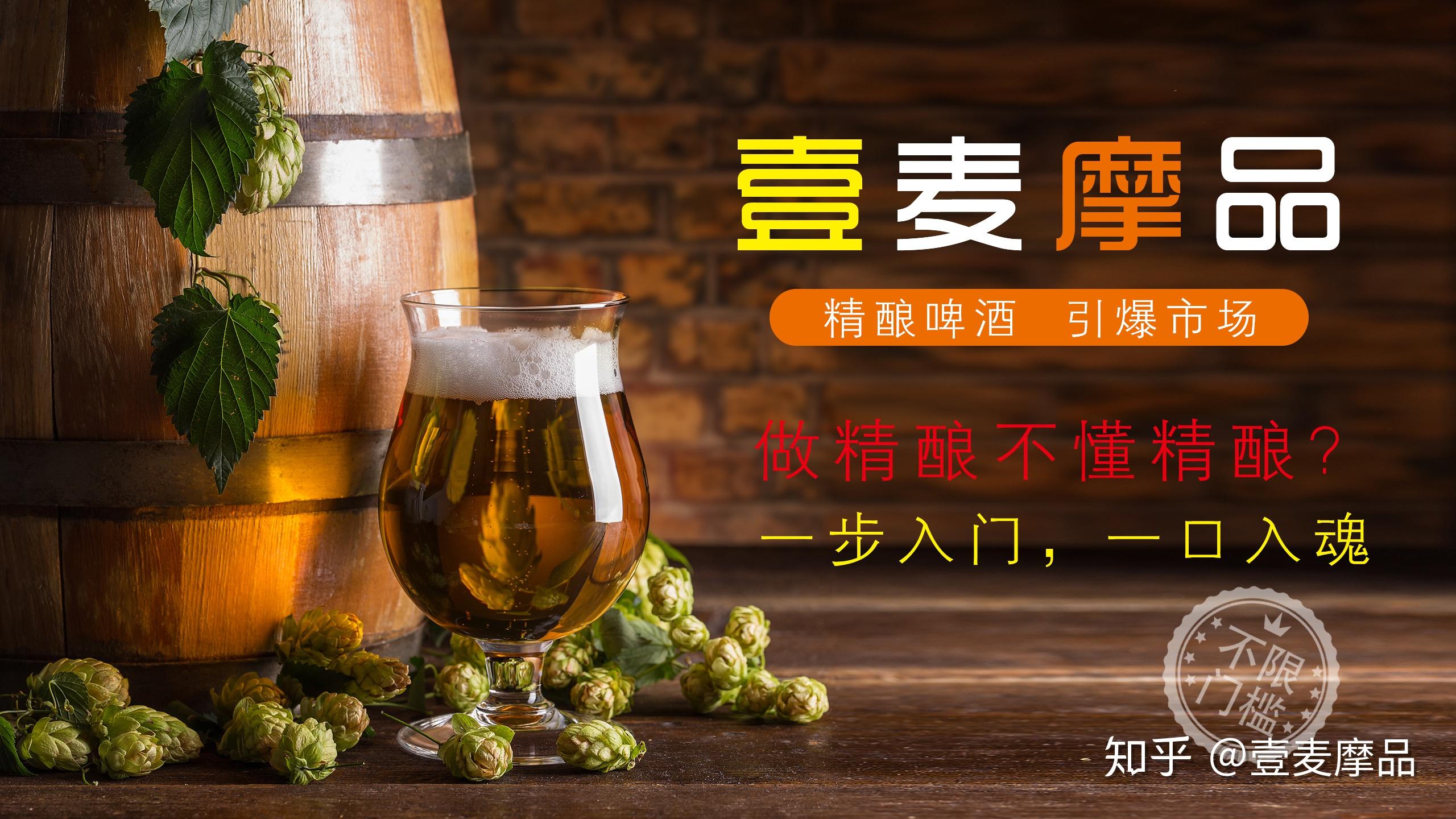 精釀啤酒設備如何配置? - 知乎