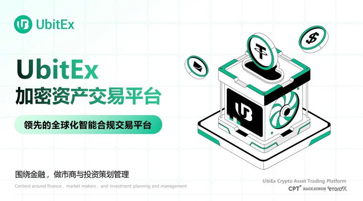 ubit(优比特)交易所是资金盘吗?高收益从何而来?