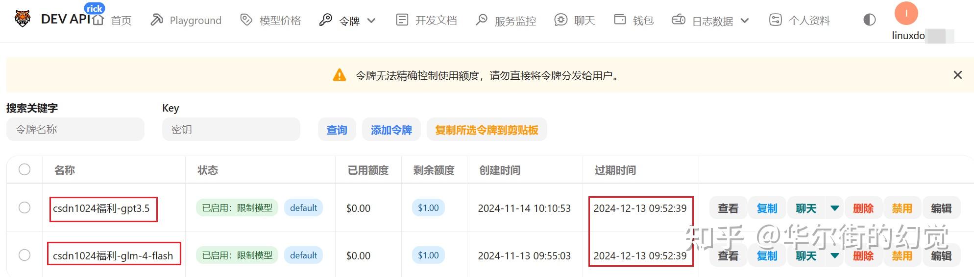  ChatOpenAI LangChian ChatOpenAI API KEY 