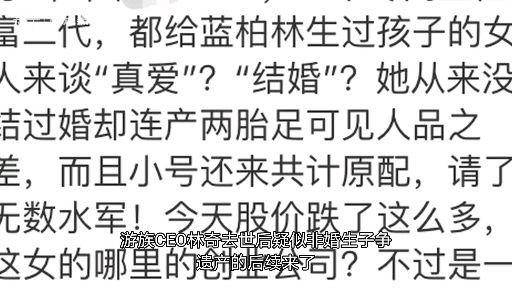 林奇私生子生母曝光原来是著名捞女包曼