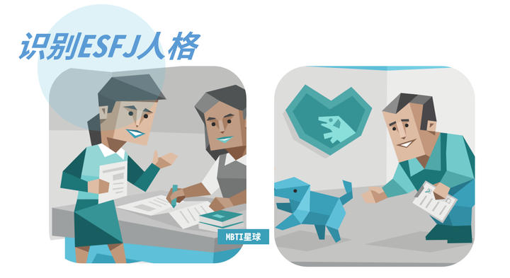 如何一眼认出身边的esfj——「执政官」人格类型