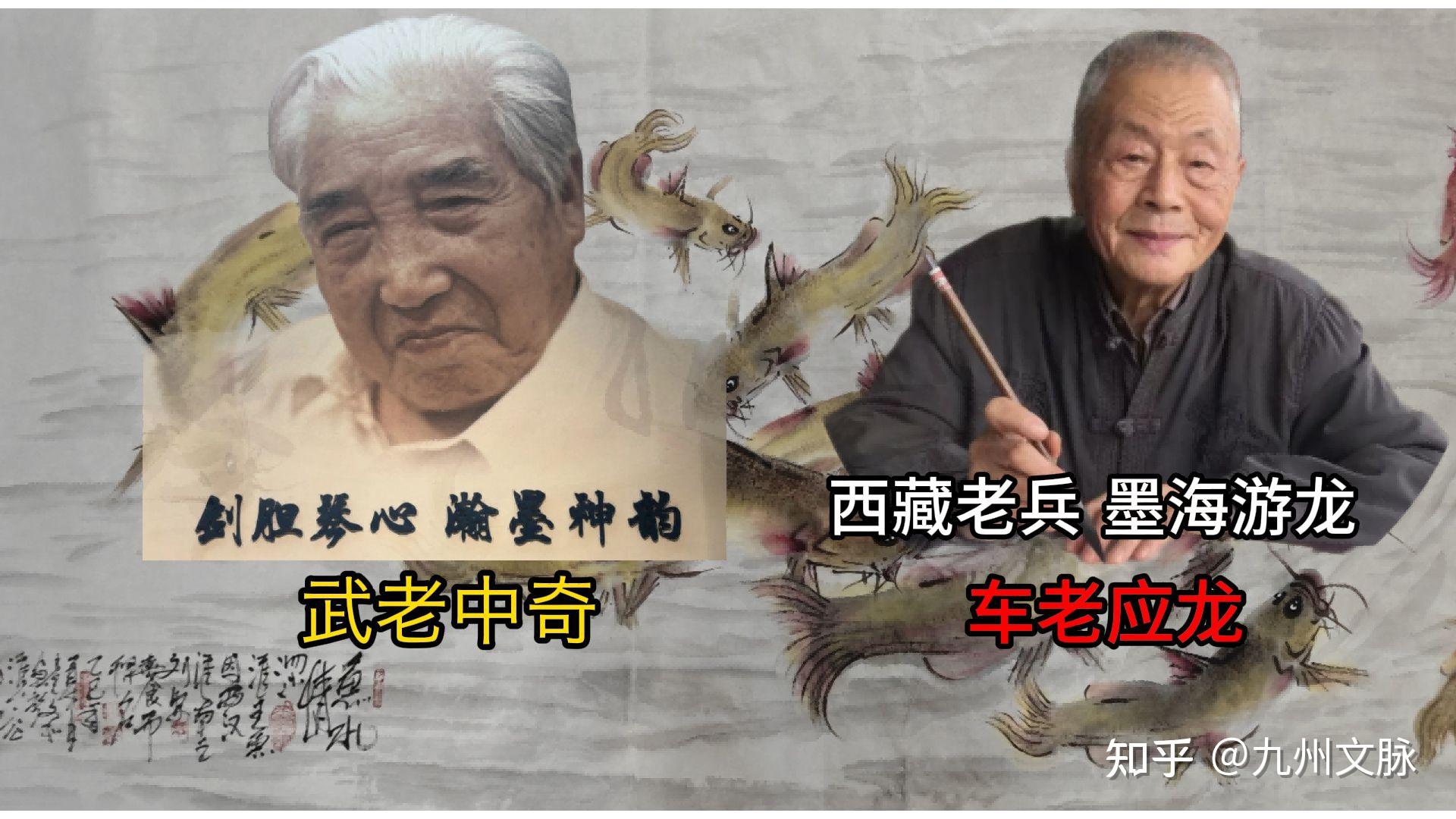 超越古人的书体:武体书法奠基人武中奇和传承人车应龙的传奇故事 - 知乎