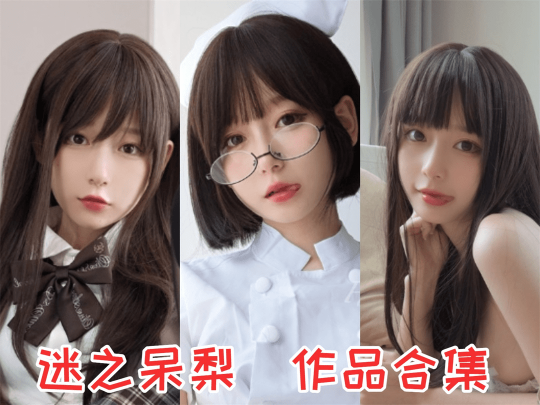 迷之呆梨图集图片，发条少女的魔法力量一览-美学艺术库