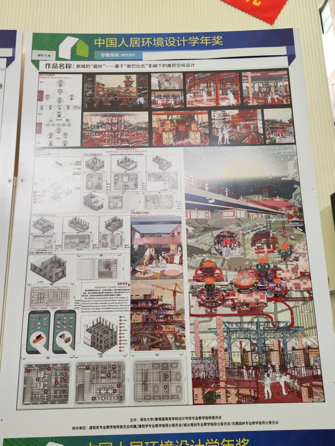 2024第十届中国人居环境设计学年奖城市设计类作品 - 知乎