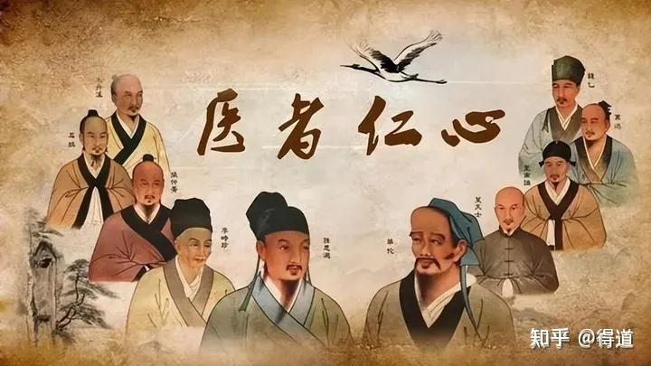 道医与中医有何区别? - 知乎