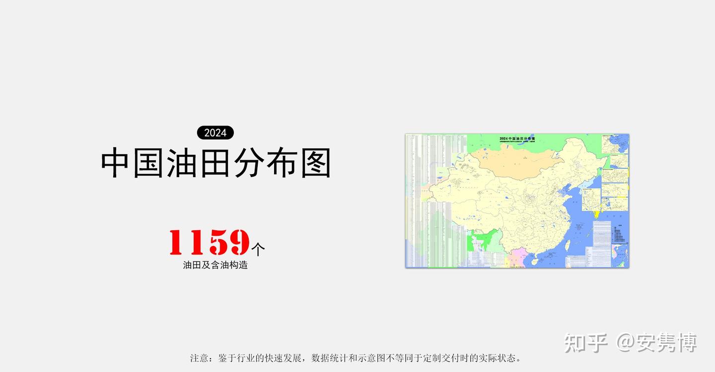 2024中国油田分布图 | 1159个油田及含油构造 - 知乎