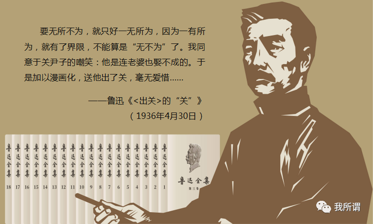 老子呆木头,教员天行健——我观鲁迅《出关》 - 知乎