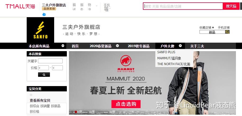 网上买始祖鸟的正品店有哪些