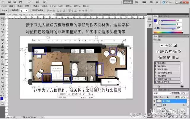 PS彩色平面图教程(室内设计必学技能) - 知乎