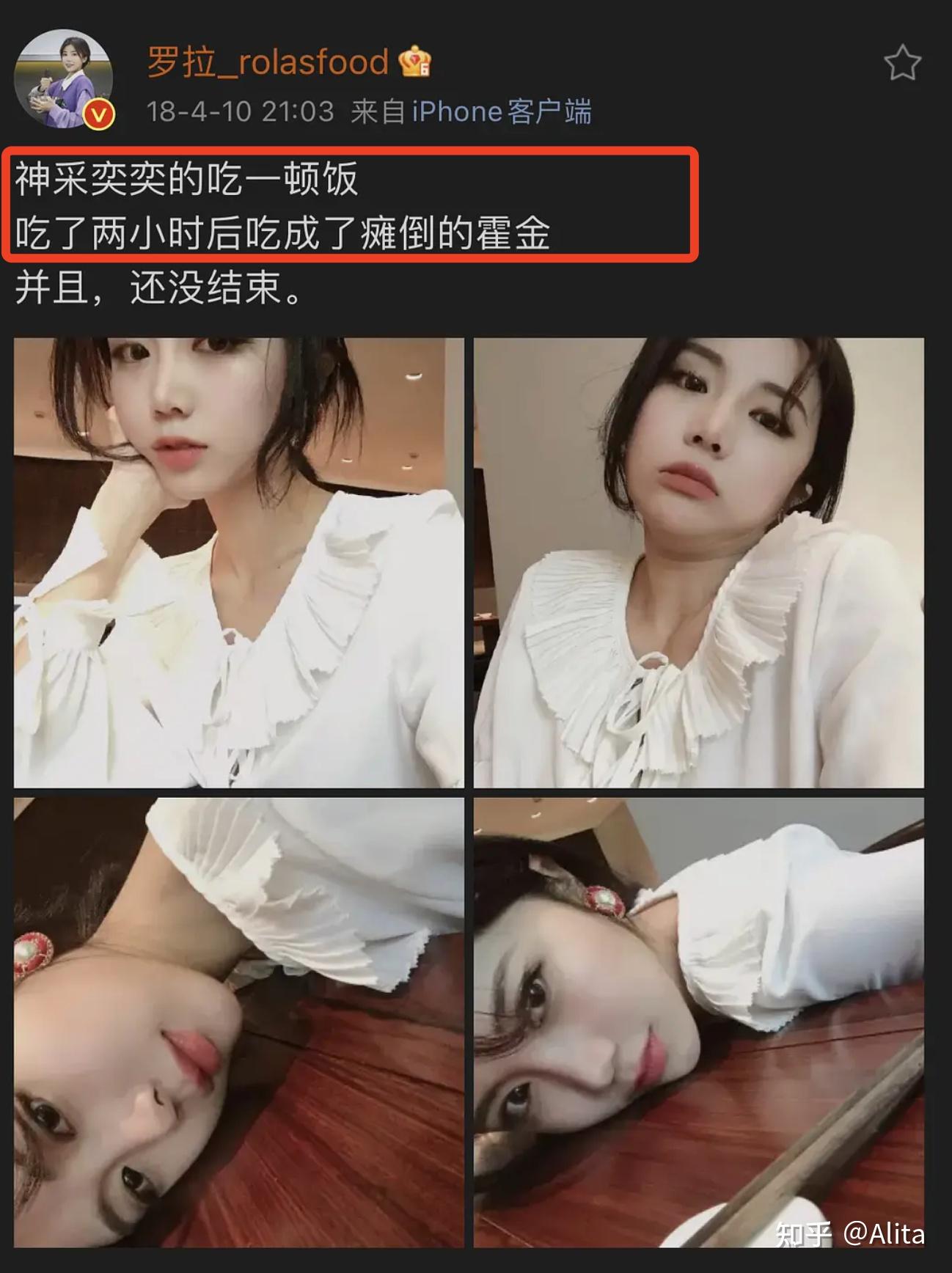 一罗拉真名罗璐芳19岁怀孕