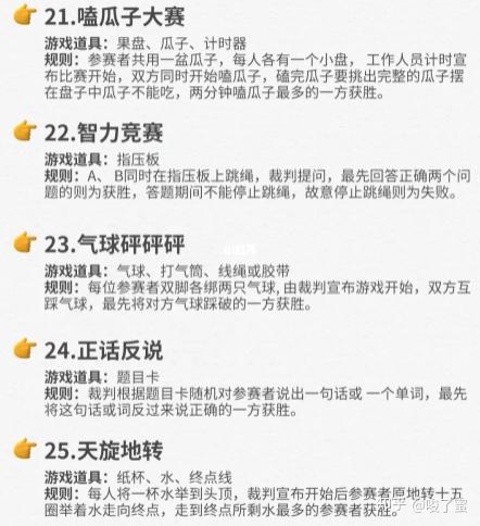超30个聚会团建小游戏|良心分享|爆笑 - 知乎