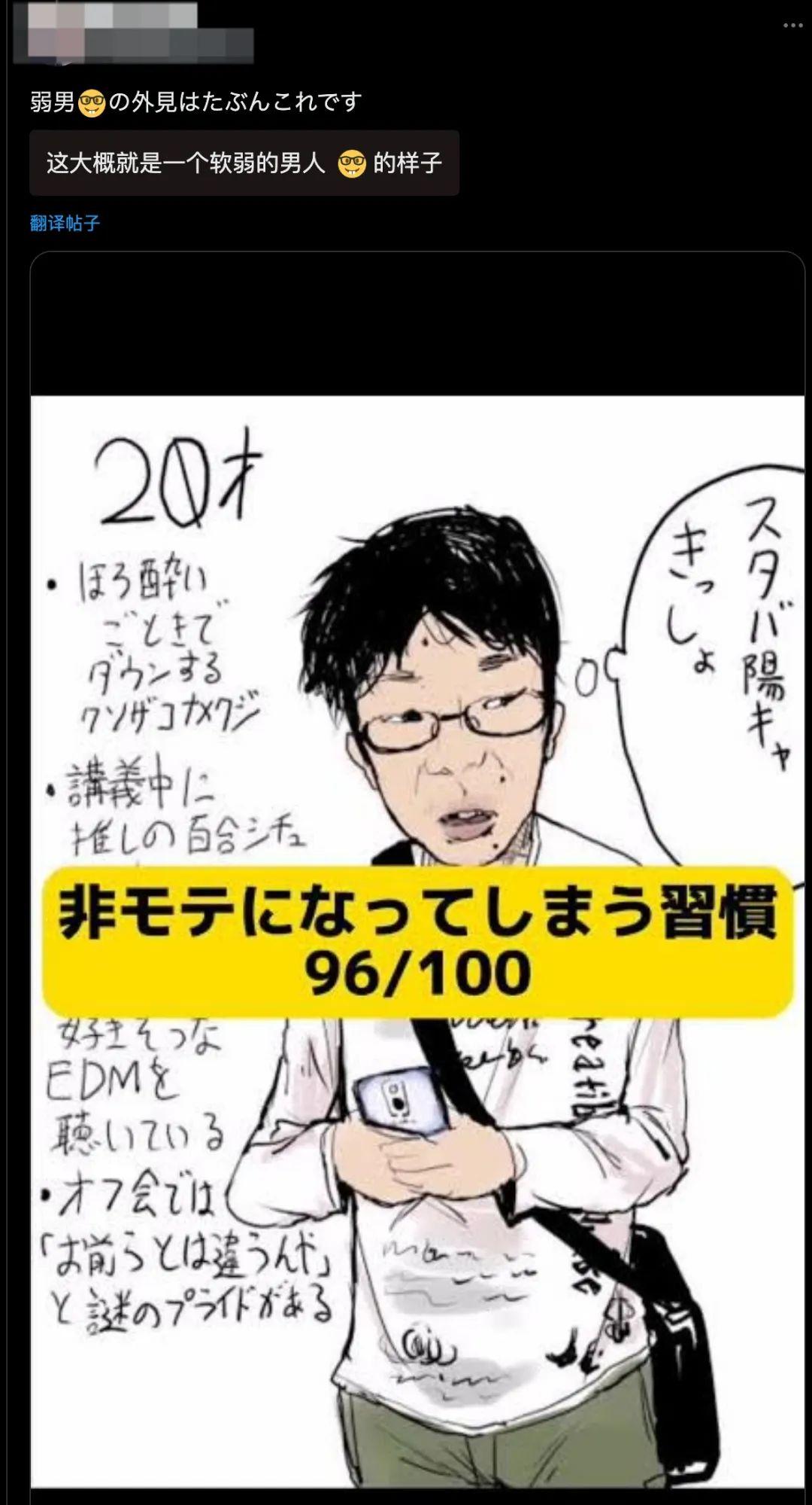 什么样的“弱男杀手”,才能让阿宅们疯狂付出、献媚,久久不能自拔? - 知乎