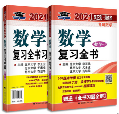 22考研数学复习资料分析与推荐—全书篇 - 知乎