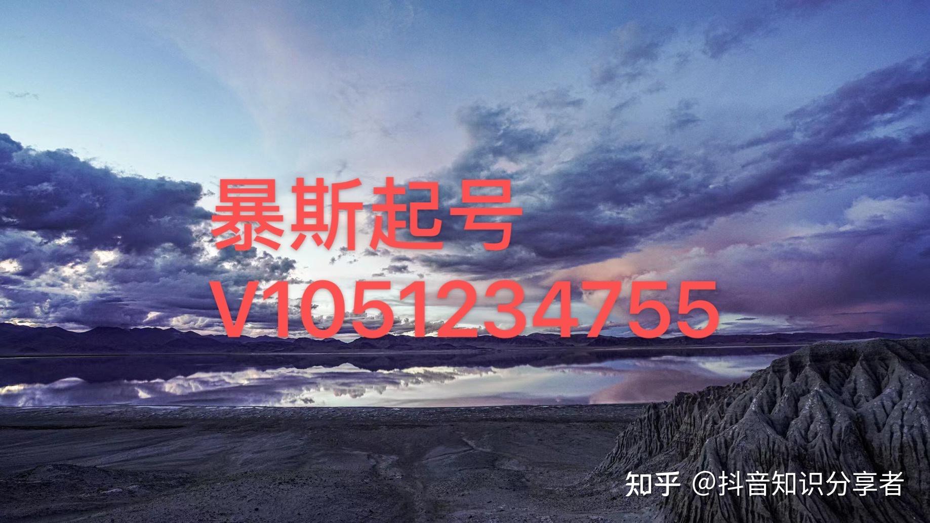 包含虚拟手机号能注册抖音吗安全吗知乎的词条